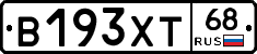 В193ХТ68 - 