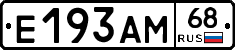 Е193АМ68 - 