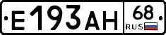 Е193АН68 - 