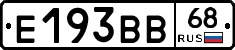 Е193ВВ68 - 