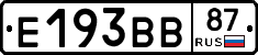 Е193ВВ87 - 