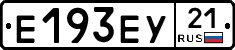 Е193ЕУ21 - 