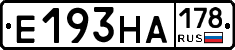Е193НА178 - 