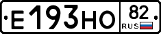 Е193НО82 - 