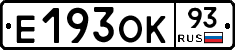 Е193ОК93 - 