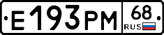 Е193РМ68 - 