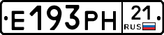 Е193РН21 - 