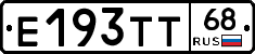 Е193ТТ68 - 