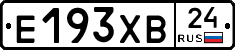 Е193ХВ24 - 