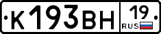 К193ВН19 - 