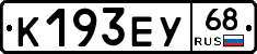 К193ЕУ68 - 
