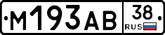 М193АВ38 - 