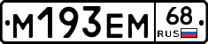 М193ЕМ68 - 
