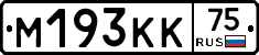 М193КК75 - 