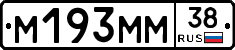 М193ММ38 - 