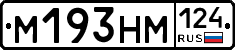 М193НМ124 - 