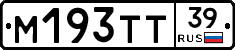 М193ТТ39 - 