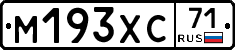 М193ХС71 - 