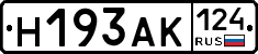 Н193АК124 - 