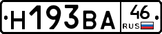 Н193ВА46 - 