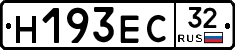 Н193ЕС32 - 