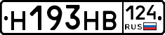 Н193НВ124 - 