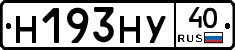 Н193НУ40 - 