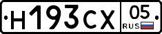 Н193СХ05 - 