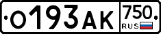 О193АК750 - 
