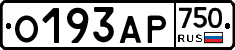 О193АР750 - 