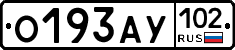 О193АУ102 - 