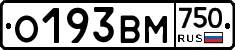 О193ВМ750 - 