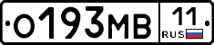О193МВ11 - 