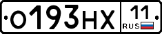 О193НХ11 - 