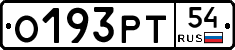 О193РТ54 - 