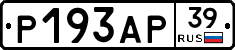 Р193АР39 - 