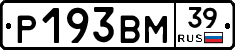 Р193ВМ39 - 