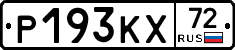 Р193КХ72 - 