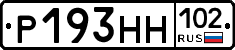 Р193НН102 - 