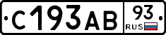 С193АВ93 - 