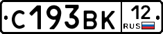 С193ВК12 - 