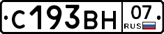 С193ВН07 - 
