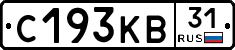 С193КВ31 - 