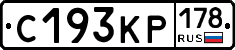 С193КР178 - 