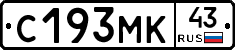 С193МК43 - 