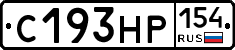 С193НР154 - 