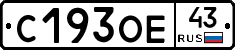 С193ОЕ43 - 