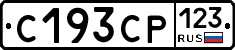 С193СР123 - 
