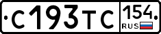 С193ТС154 - 
