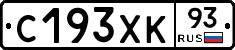 С193ХК93 - 